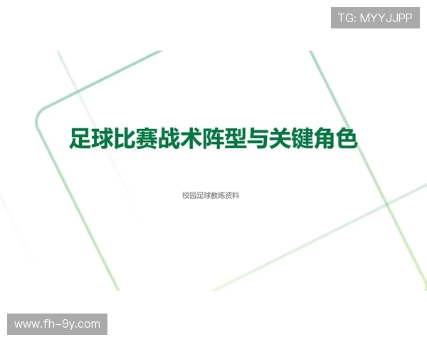 围绕足球赛场队长互动展开的战术沟通与团队协作观察全景分析解读